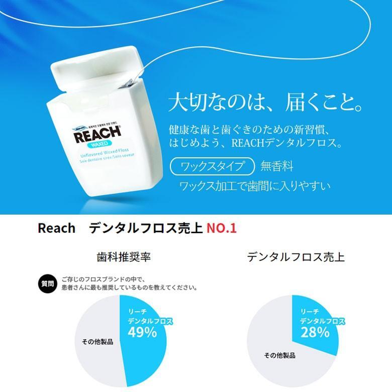 REACH リーチ デンタルフロス ワックス付き 50m 12個セット メール便