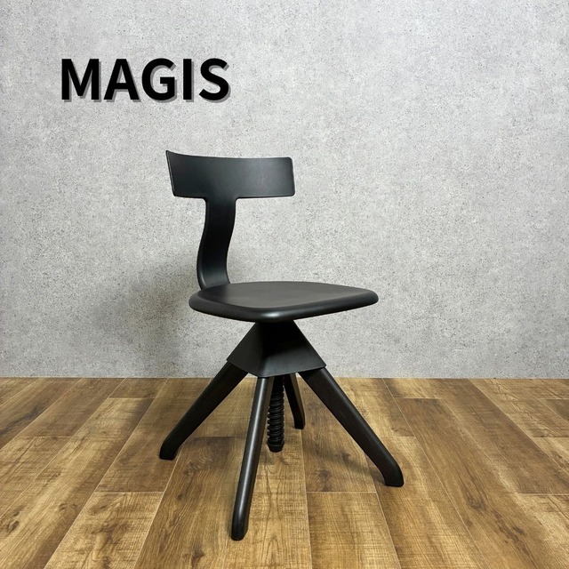 【展示品】MAGIS TUFFY-The Wild Bunch black マジス タフィー ザ・ワイルド バンチ ブラック スツール チェア 高さ調整可能 デザイナーズ家具 ブラック系【送料無料】
