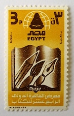 国際ブックフェア— / エジプト 1982