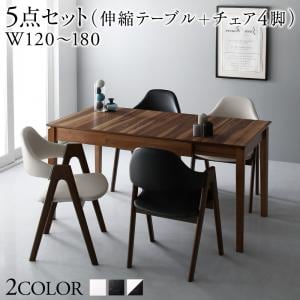 天然木ウォールナット材モダンデザイン伸縮式ダイニングセット 4人 5点セット(テーブル+チェア4脚) W120-180 組立設置付