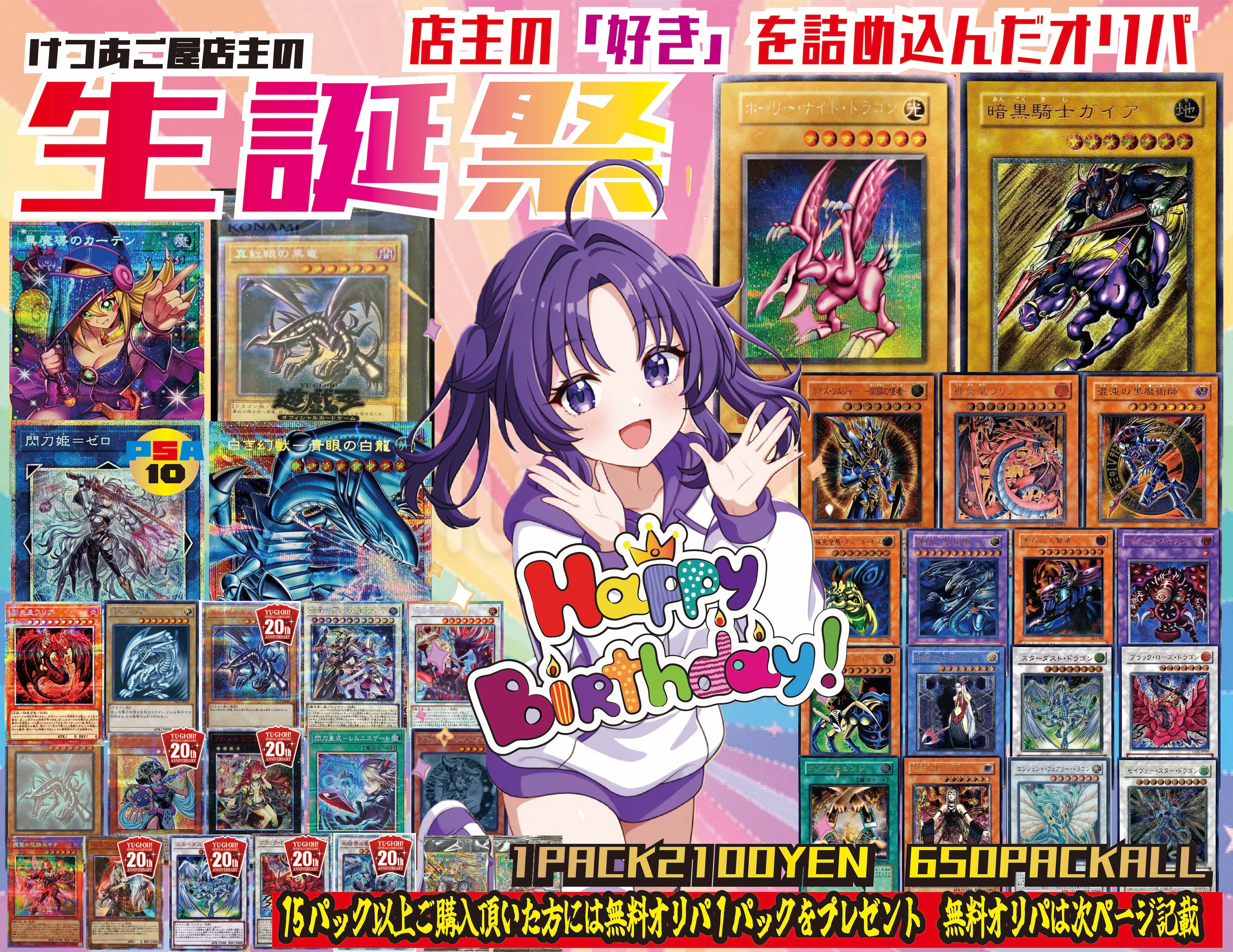 オーダーメイド 遊戯王 デッキ作成 注文ページ | PAY ID