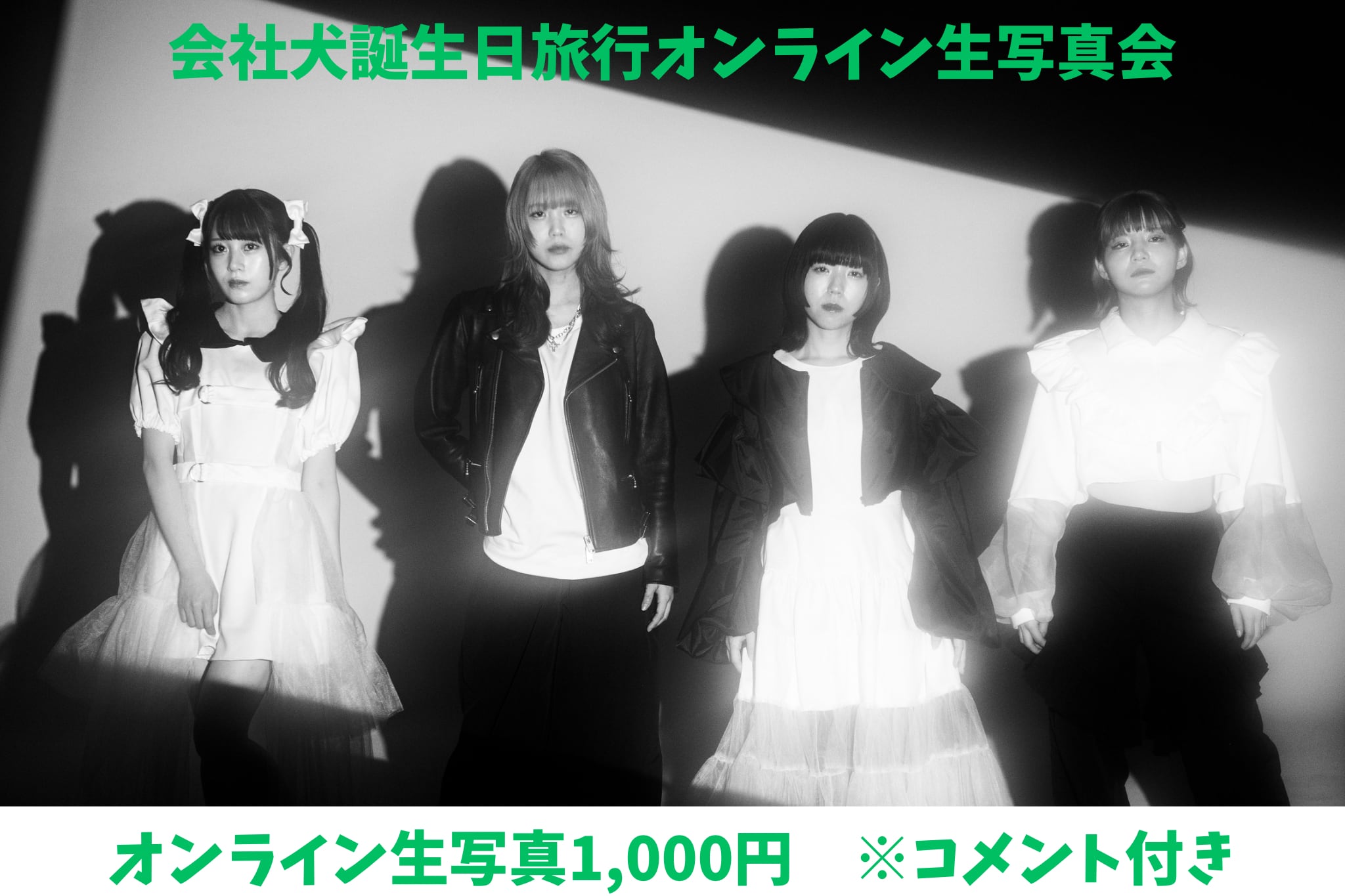 オンライン生写真サイン会【4/12】 | BLUEGOATS