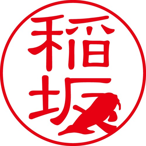 稲坂 - フォーマル（商品コード：02463）