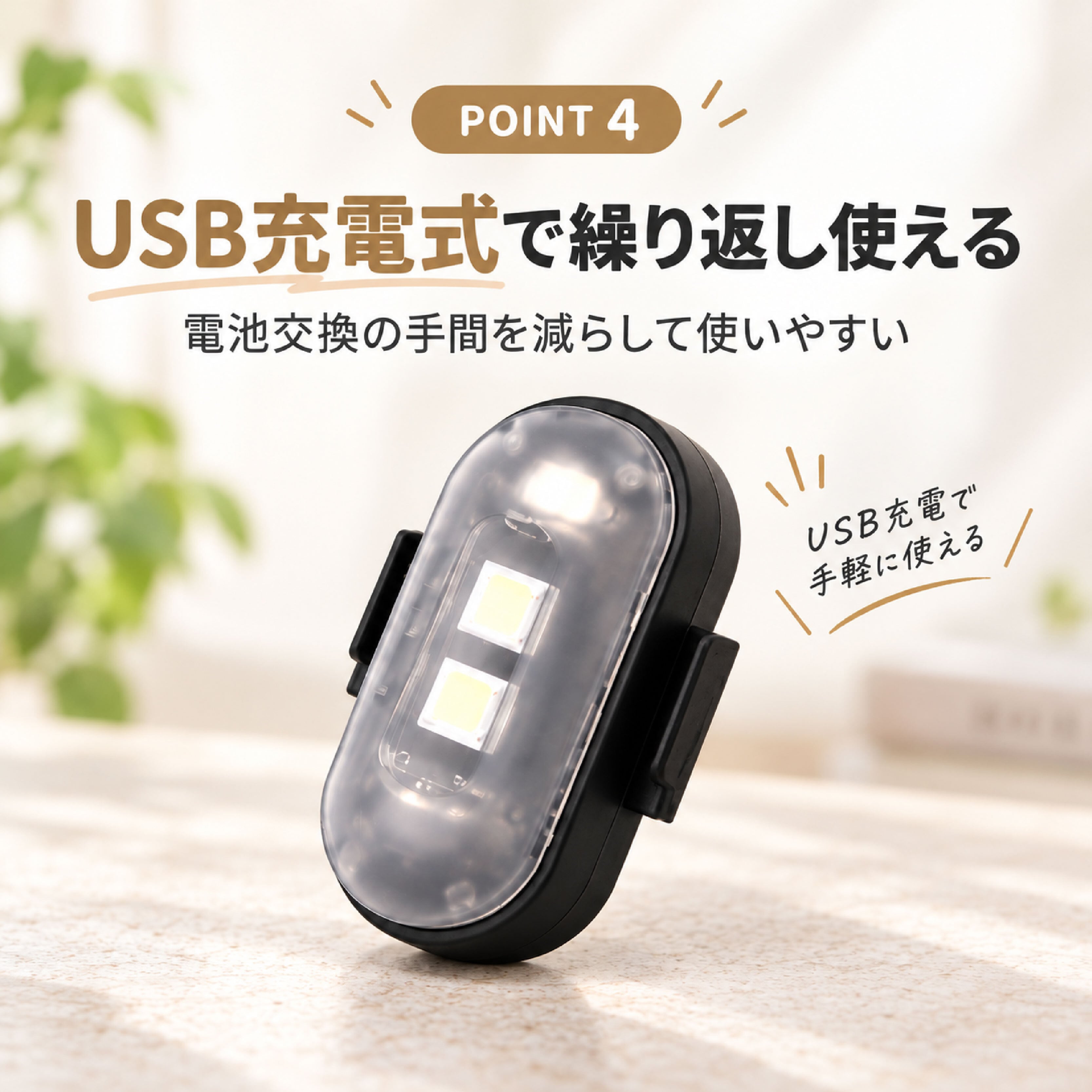 NY 1229 .リモコン式LEDマーカーライト 4灯 6灯セット USB充電式 多色