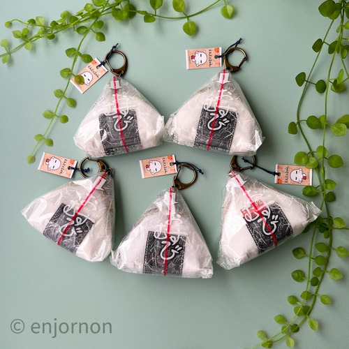 手づくりおにぎりがま口 キーホルダー付き　個包装