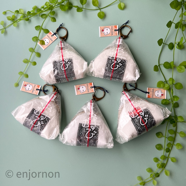 手づくりおにぎりがま口 キーホルダー付き 個包装