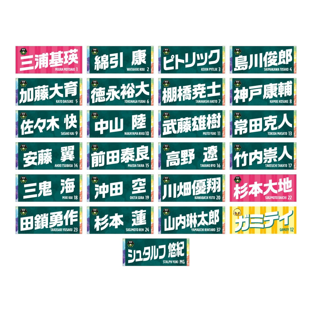 SC相模原公式オンラインショップ