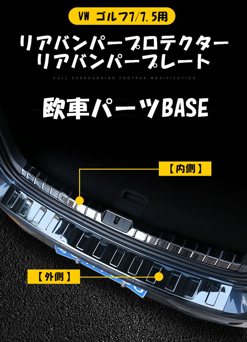 リアバンパーガード フォルクスワーゲン VW ゴルフ7 ゴルフ7.5 ゴルフ7 ヴァリアント ゴルフ7.5 ヴァリアント トゥーラン 通販 