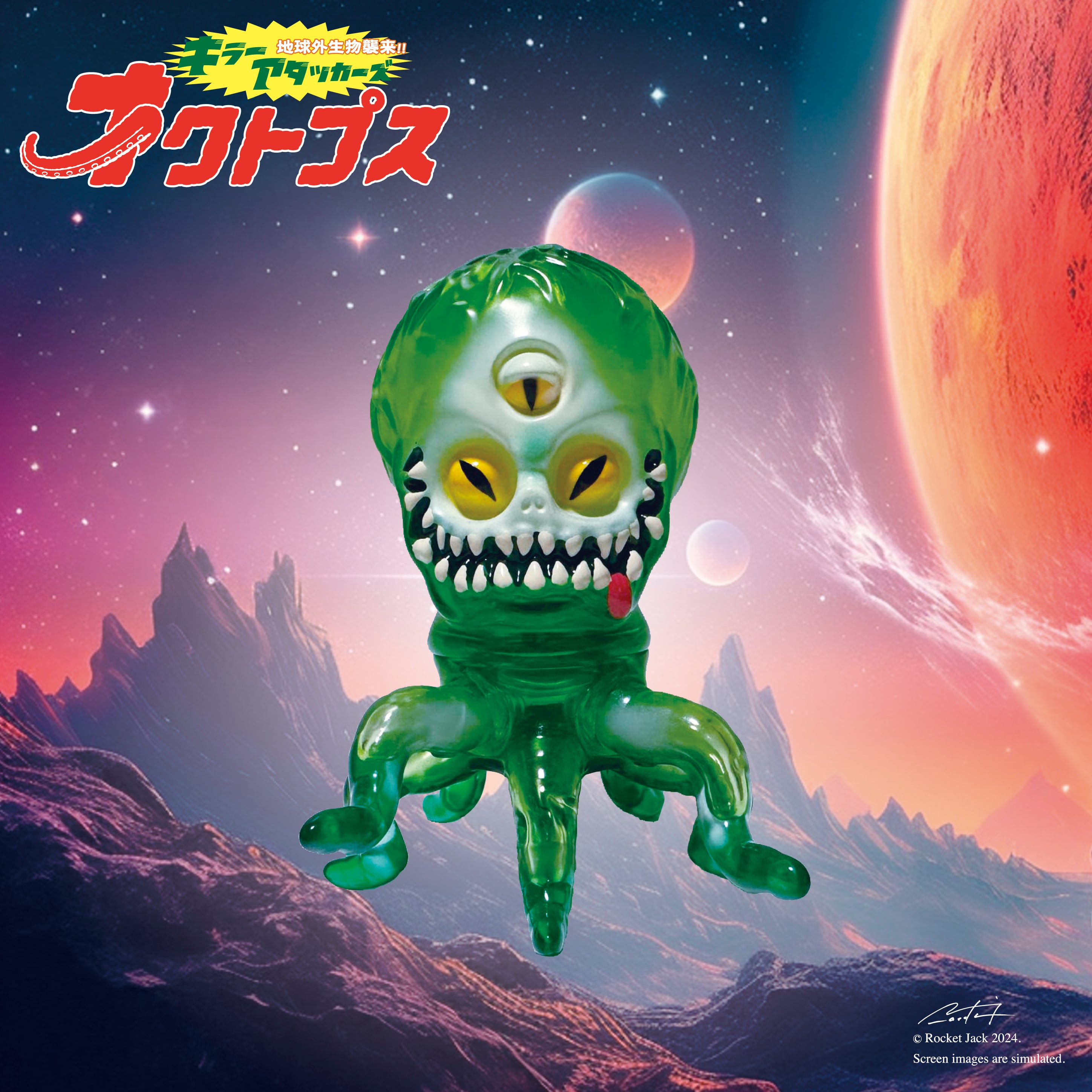 ソフビ】キラーアタッカーズシリーズ 『オクトプス』 クリームソーダ