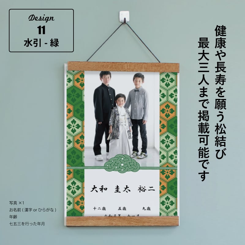 選べるデザイン11種類〉ハローエンジェル 七五三アートポスター【A4