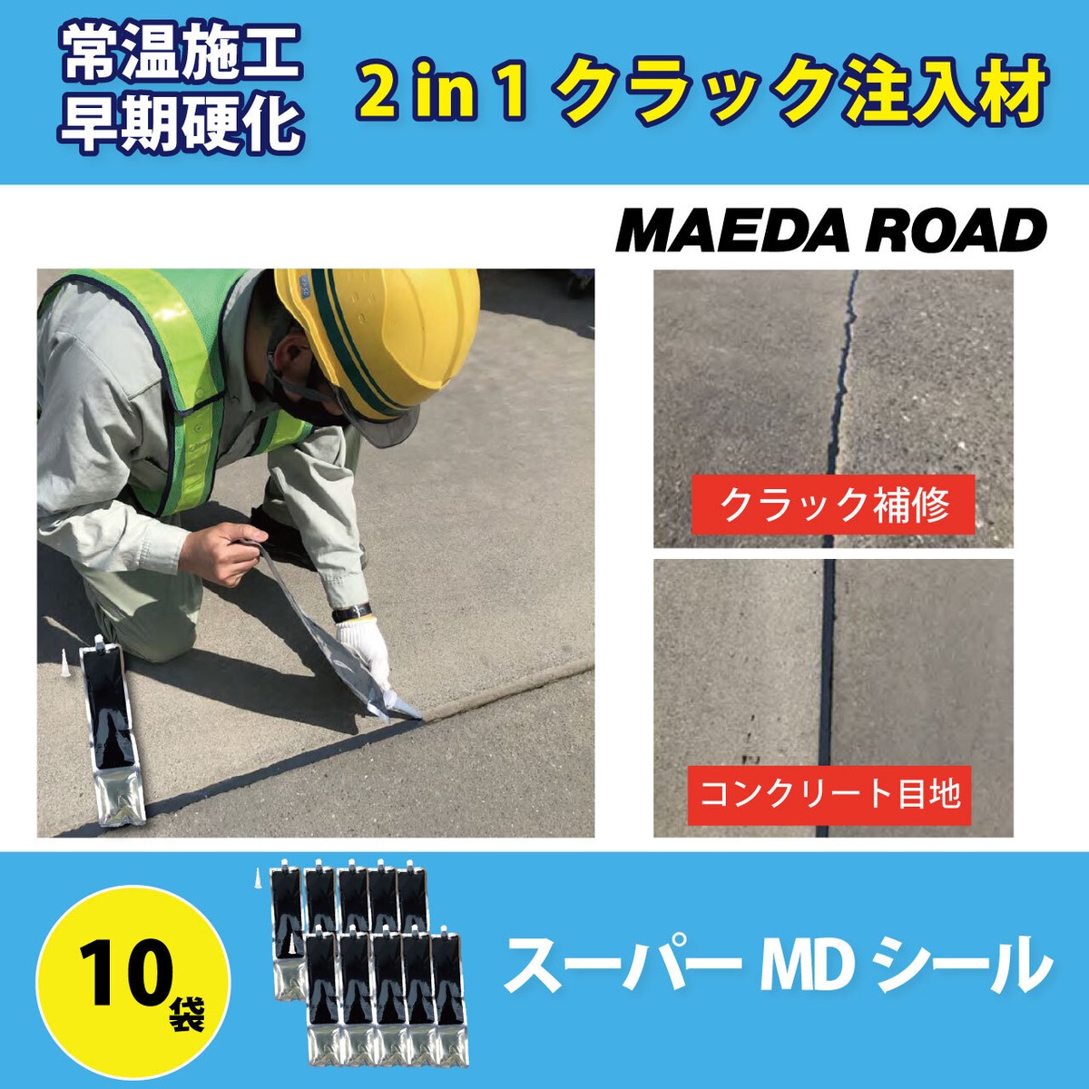 クラック補修 アスファルト 補修 材 おすすめ アスファルトひび割れ 
