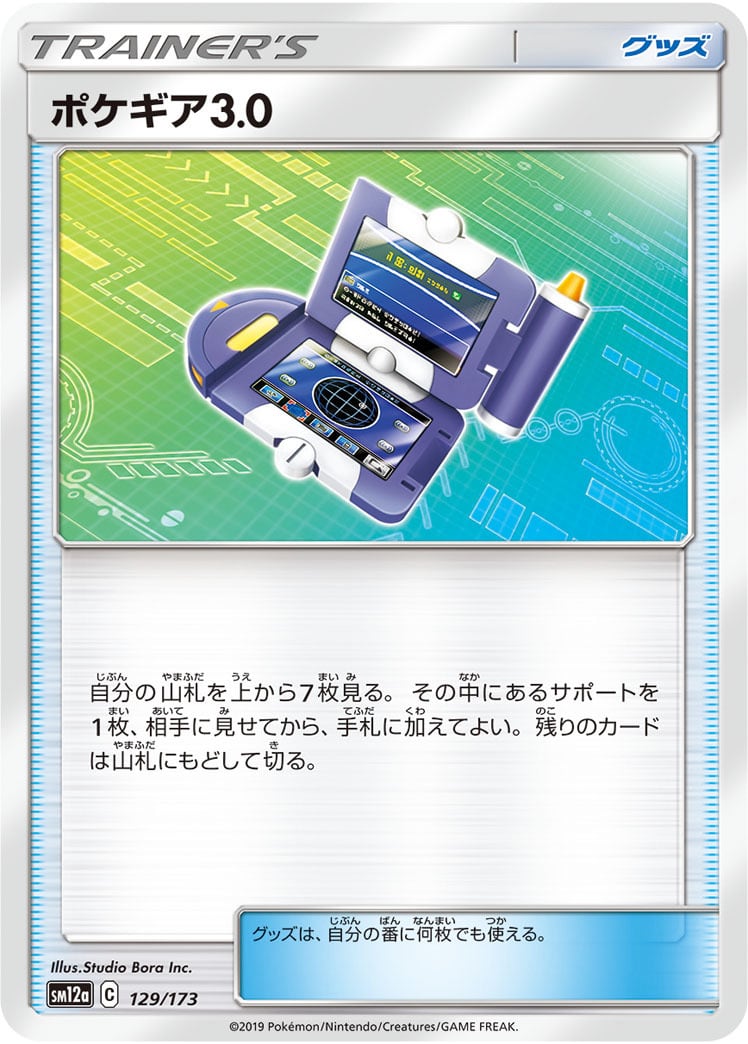 エクストラ環境 Tier1 ルギアVSTAR 構築済みデッキ | ポケモンカード