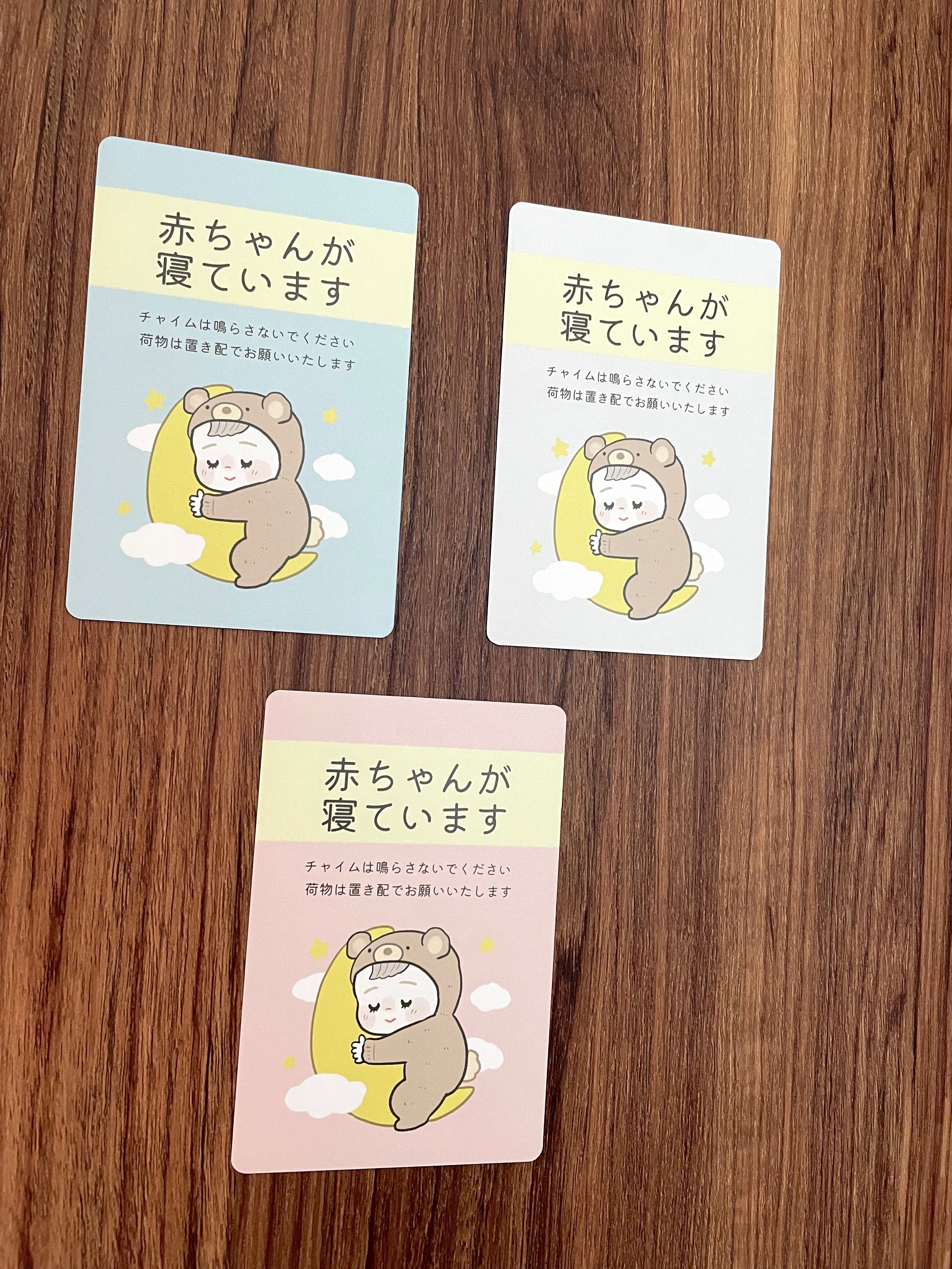 赤ちゃんが寝ています◎置き配マグネットステッカー | yuyumarustore