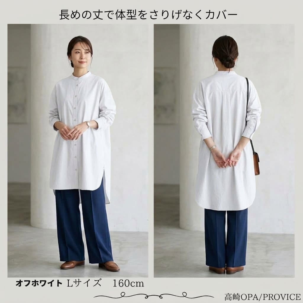 NORTHERN TRUCK/NATS6079/バンドカラーチュニックシャツ/チュニック丈