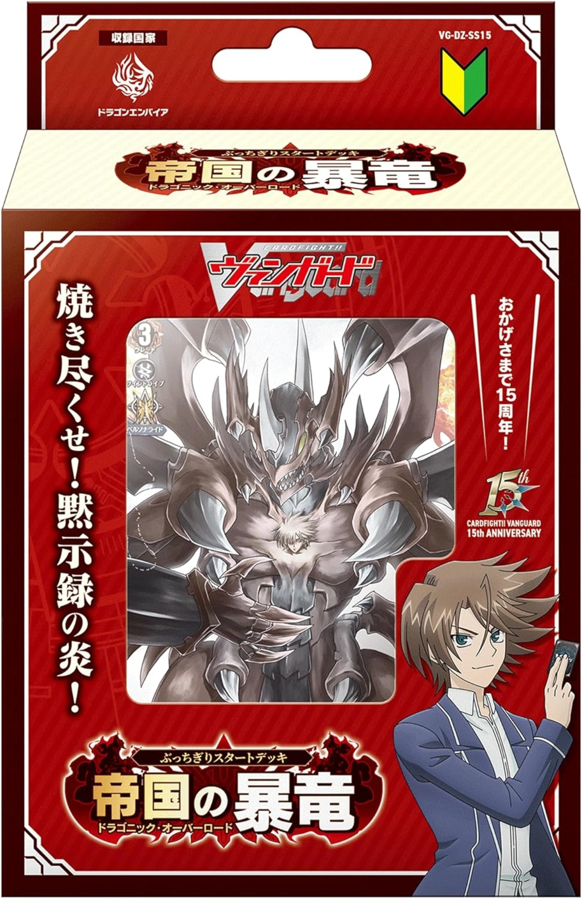 カードファイト!! ヴァンガード スペシャルシリーズ ぶっちぎり