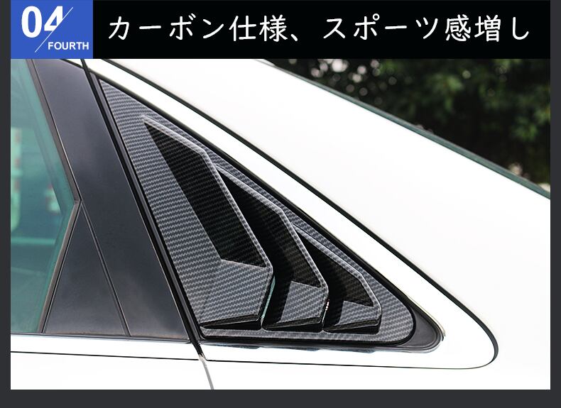 Audi アウディ　A4　三角窓　ウィンドウルーバー　後部クォーターガラス ルーバー　カーボン 左右2Pcsセット スポーツ仕様 送料無料