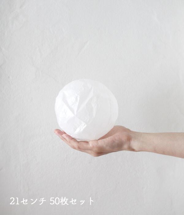 白い紙風船50枚セット (21cm) | UGUiSU the little shoppe