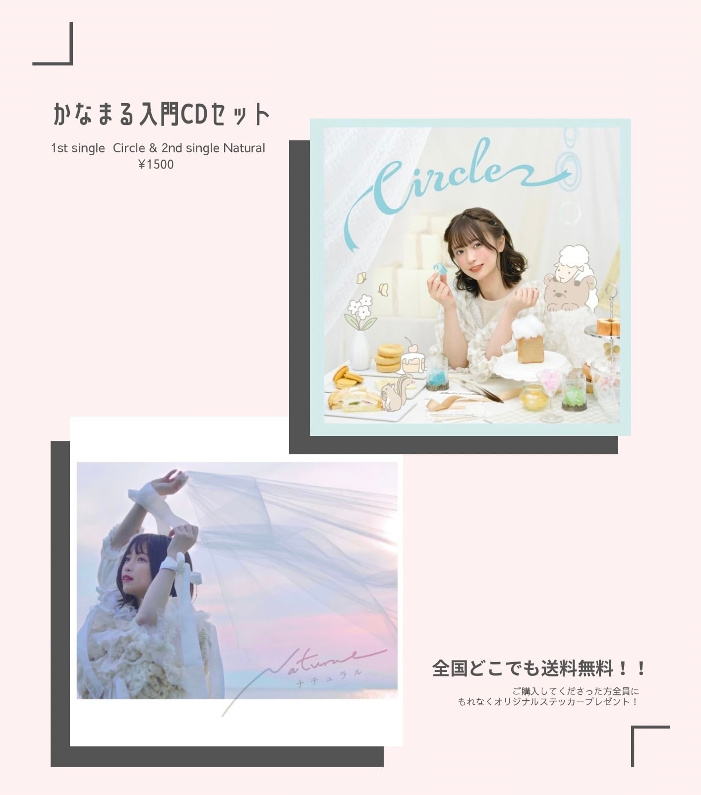 【送料無料】かなまる入門CDセット