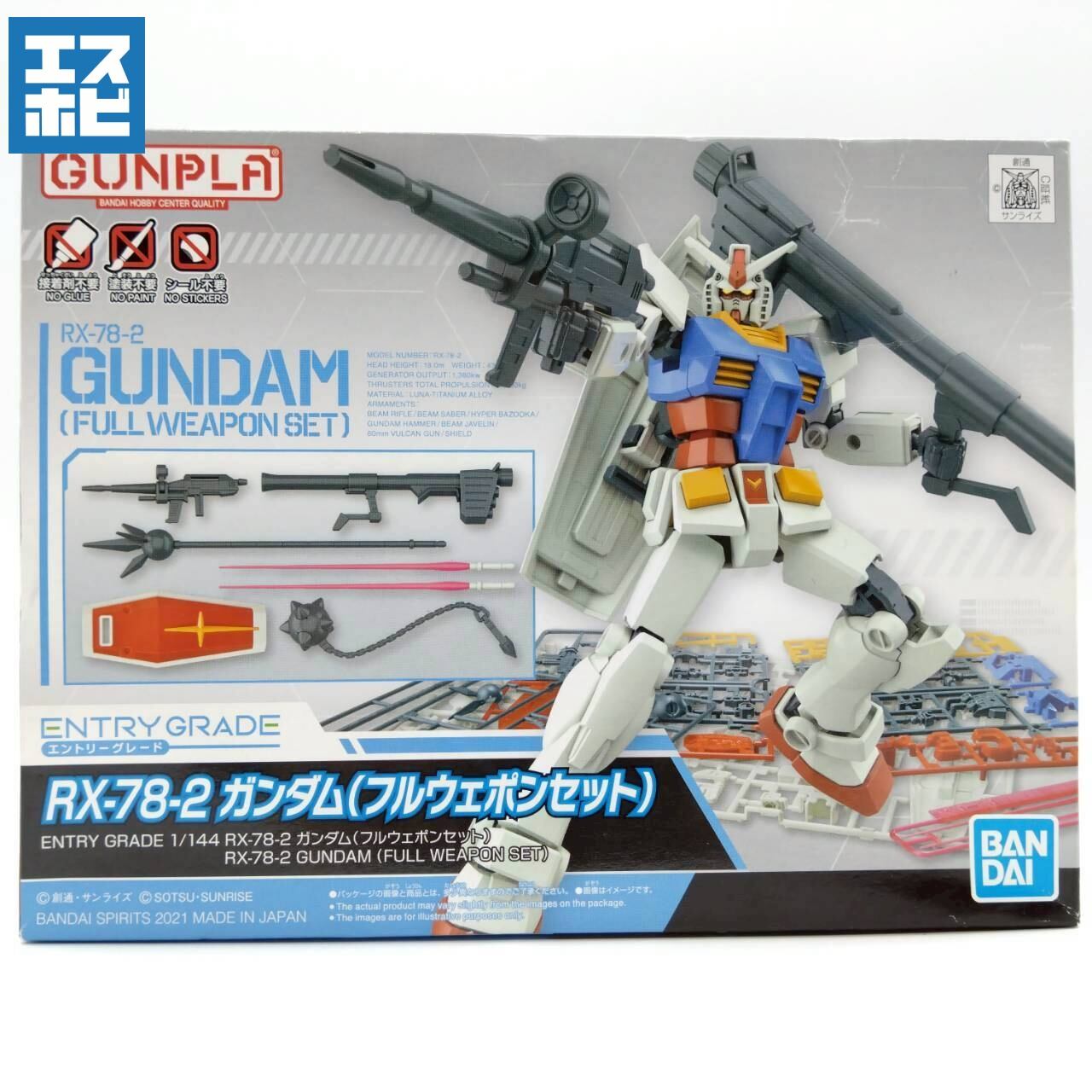 エントリーグレード | エスホビ オンライン