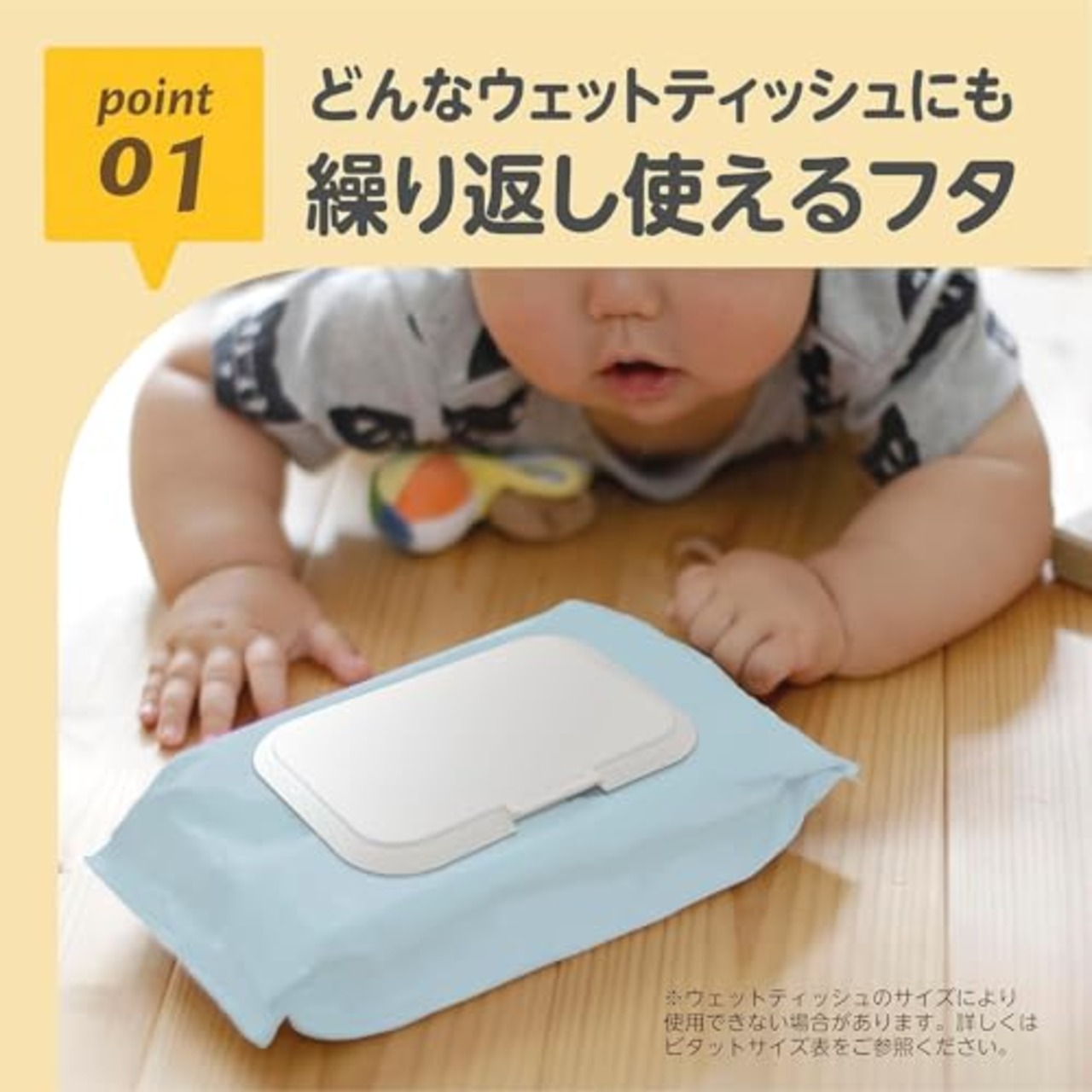 EDISONmama(エジソンママ) ビタット ミッフィー ホワイト おむつ用品 おむつ交換シート おしりふきやウェットシートのふた レギュラーサイズ 貼ってはがせる 繰り返し使える 片手で取り出せる 乾かず 密着