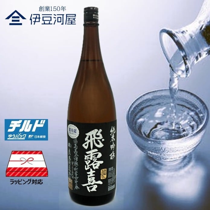 特撰 朝日鷹 新酒生 貯蔵酒 特別本醸造 1800mL 化粧箱なし 高木酒造