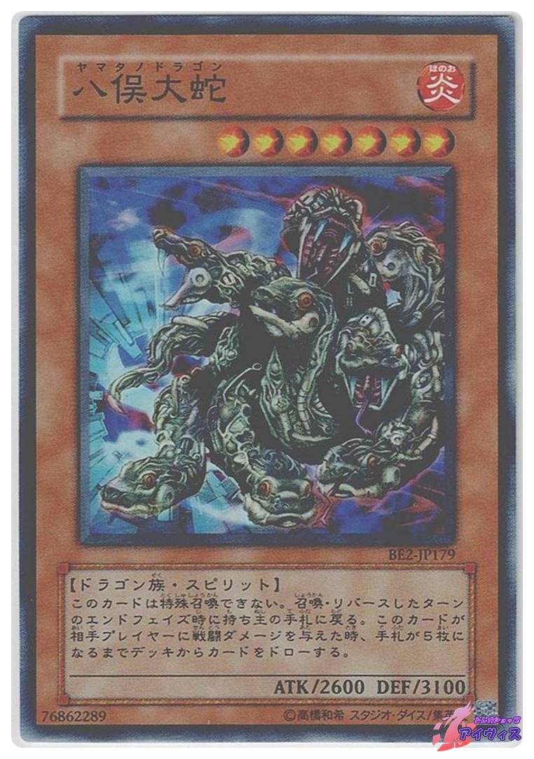 海神の巫女 [ノーマル] [ランクA] [BE2-JP211] [遊戯王] | トレカ