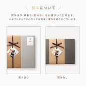 まるのご褒美ペットホースのBOX