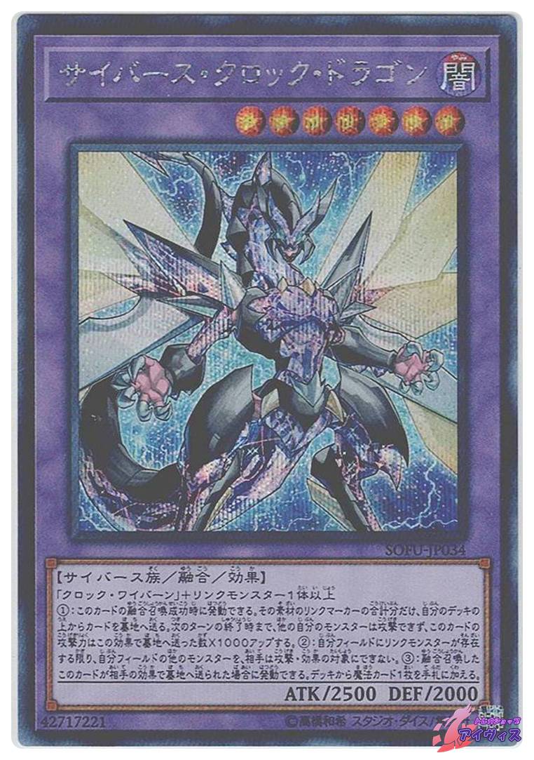 空牙団の大義 フォルゴ [ウルトラ] [ランクC] [SOFU-JP047] [遊戯王