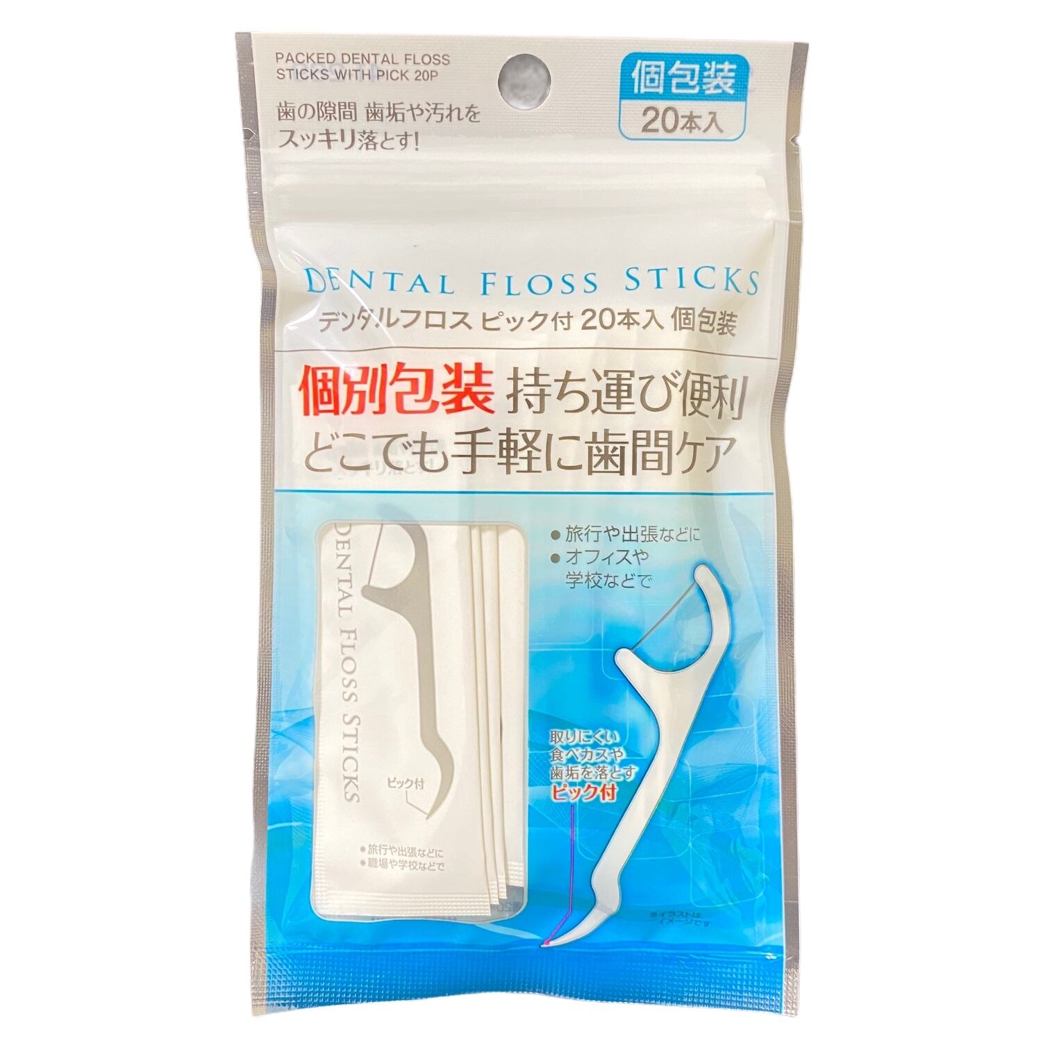 3袋セット デンタルフロス ピック 本入 爪楊枝 つまようじ 個包装 携帯 トラベル 旅行 持ち運び オフィス 歯 オーラルケア スティック ジップ付 細い 災害別 多様性 防災 災害グッズ専門通販店のフラバ