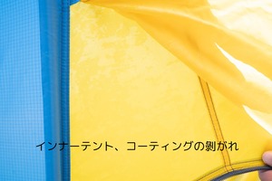 ビンテージテント Sierra designs Starflight