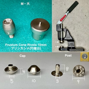 ハンドプレス打駒 (プリンカシメ 大 10mm)【上下駒セット】Peacock