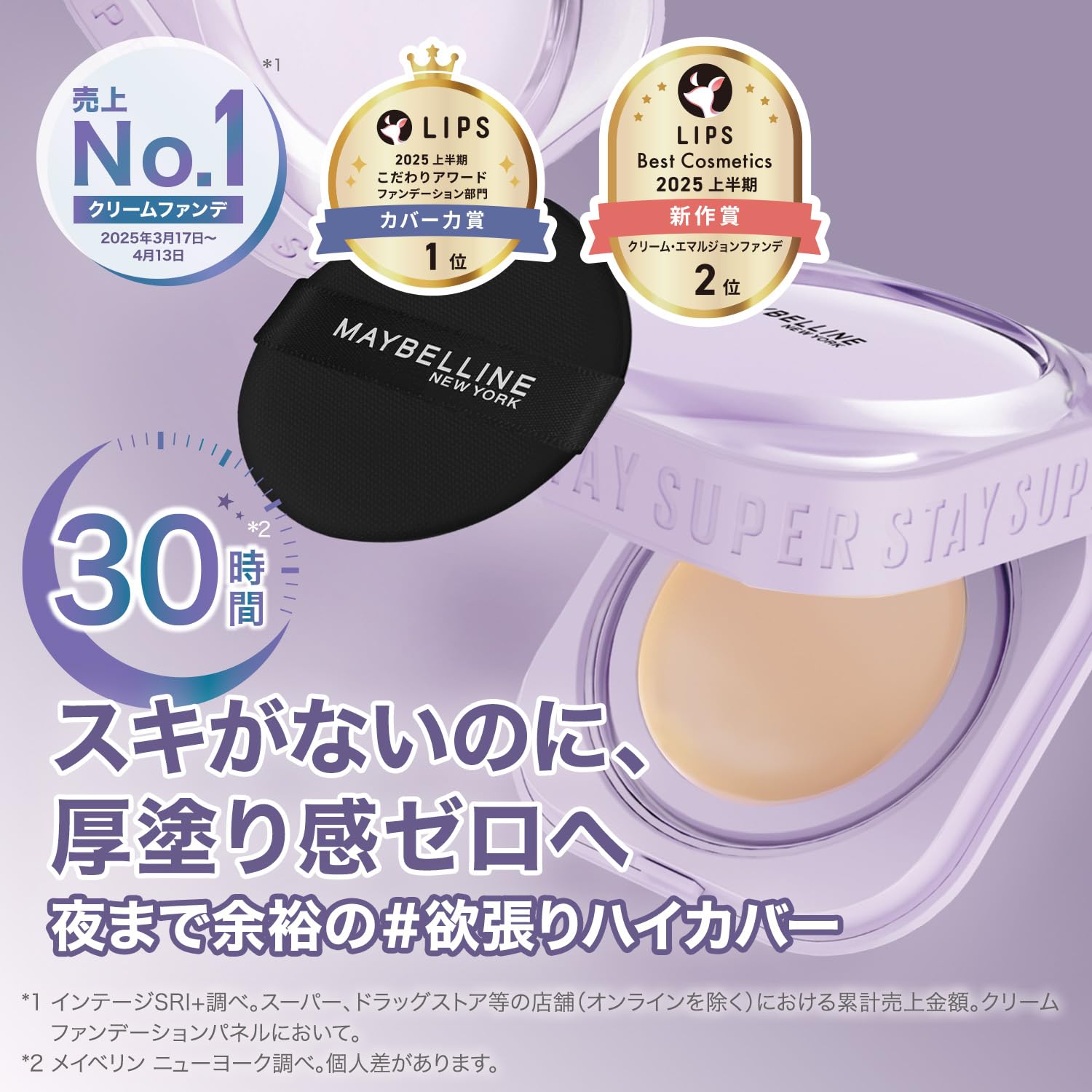 「☆」いいね禁止■新品■9個■値下げ不可■メイベリン クリームパクト■N10 メイベリン MAYBELLINE SPステイ クリームパクト ファンデーション N10