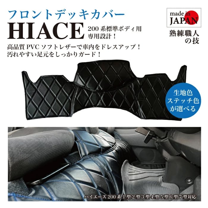 ハイエース200系 標準ボディ1〜8型スーパーGL アームレストテーブルトップ ハイエース 200系 標準ボディ スーパーGL 1～8型 アームレスト