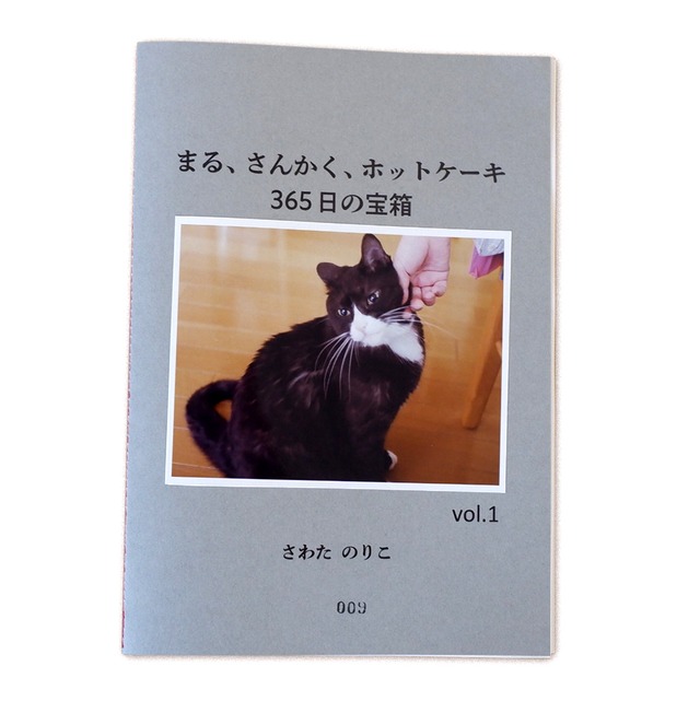 zine「まる、さんかく、ホットケーキ」vol.2