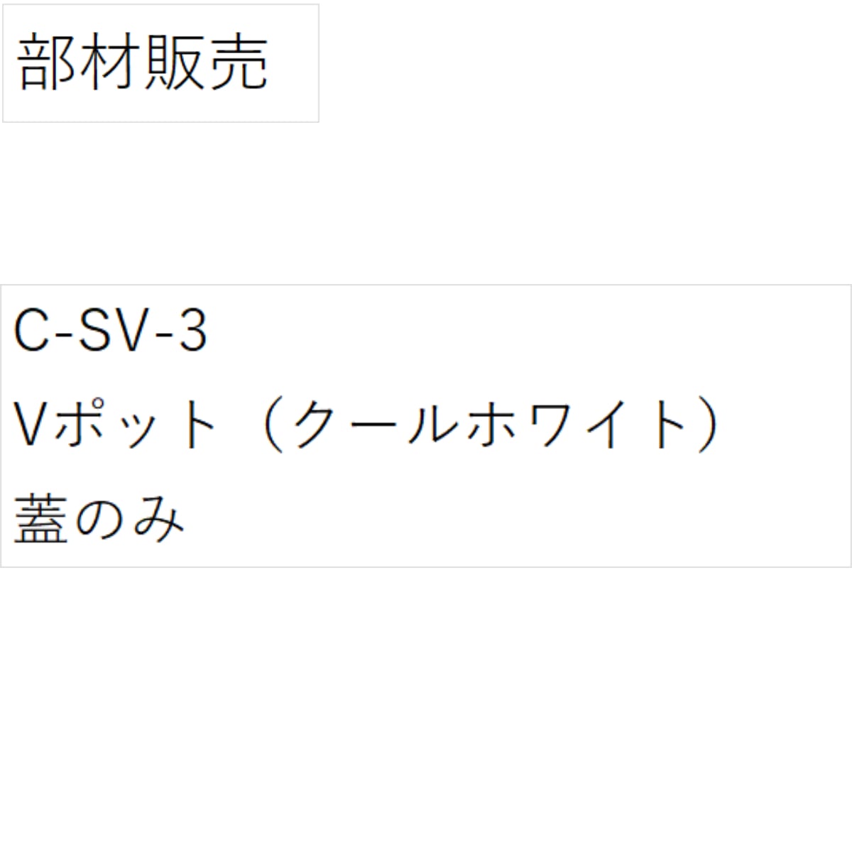 ♥ヤマカ製陶　皿　昭和３２年 　大日本紡績株式会社　 大垣化学工場　天皇陛下 自社商品 | yamaka official shop - 山加商店 公式オンラインショップ
