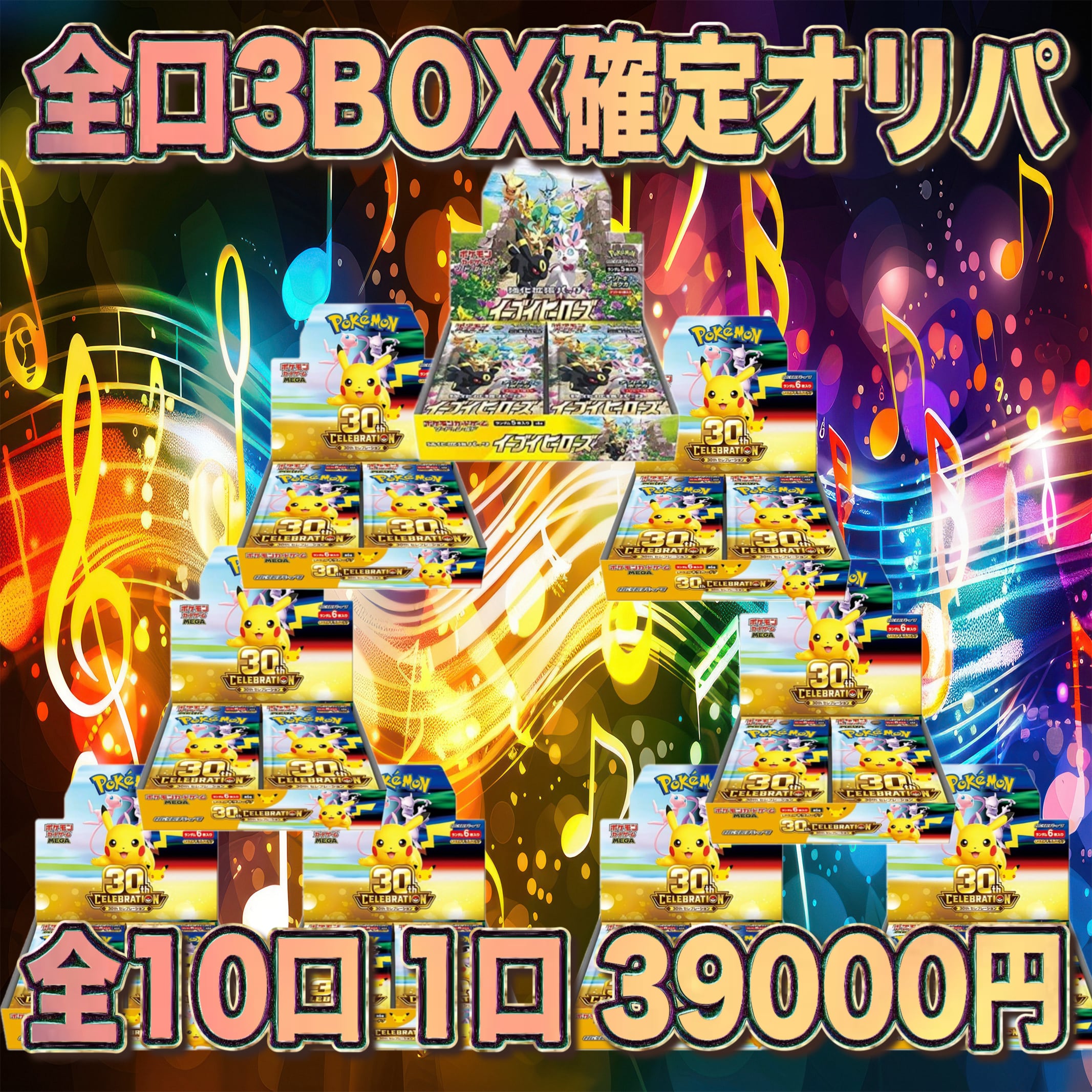 トレカレコード オリパ専門店(遊戯王 ポケカ ワンピース ヴァイス