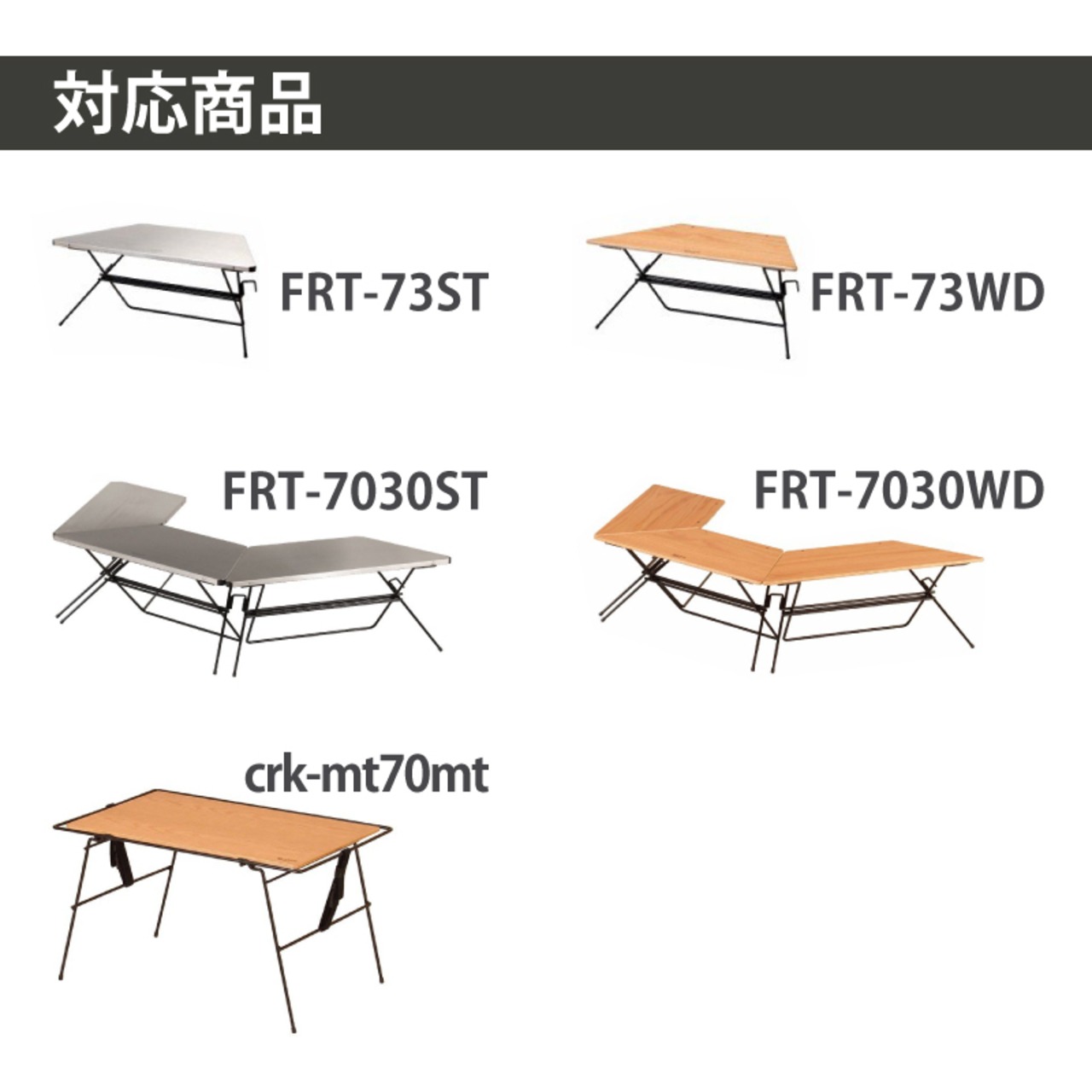 HangOut (ハングアウト) FRT用収納ケース(B) テーブル 収納 バッグ FRT CRK アーチ クランクテーブル