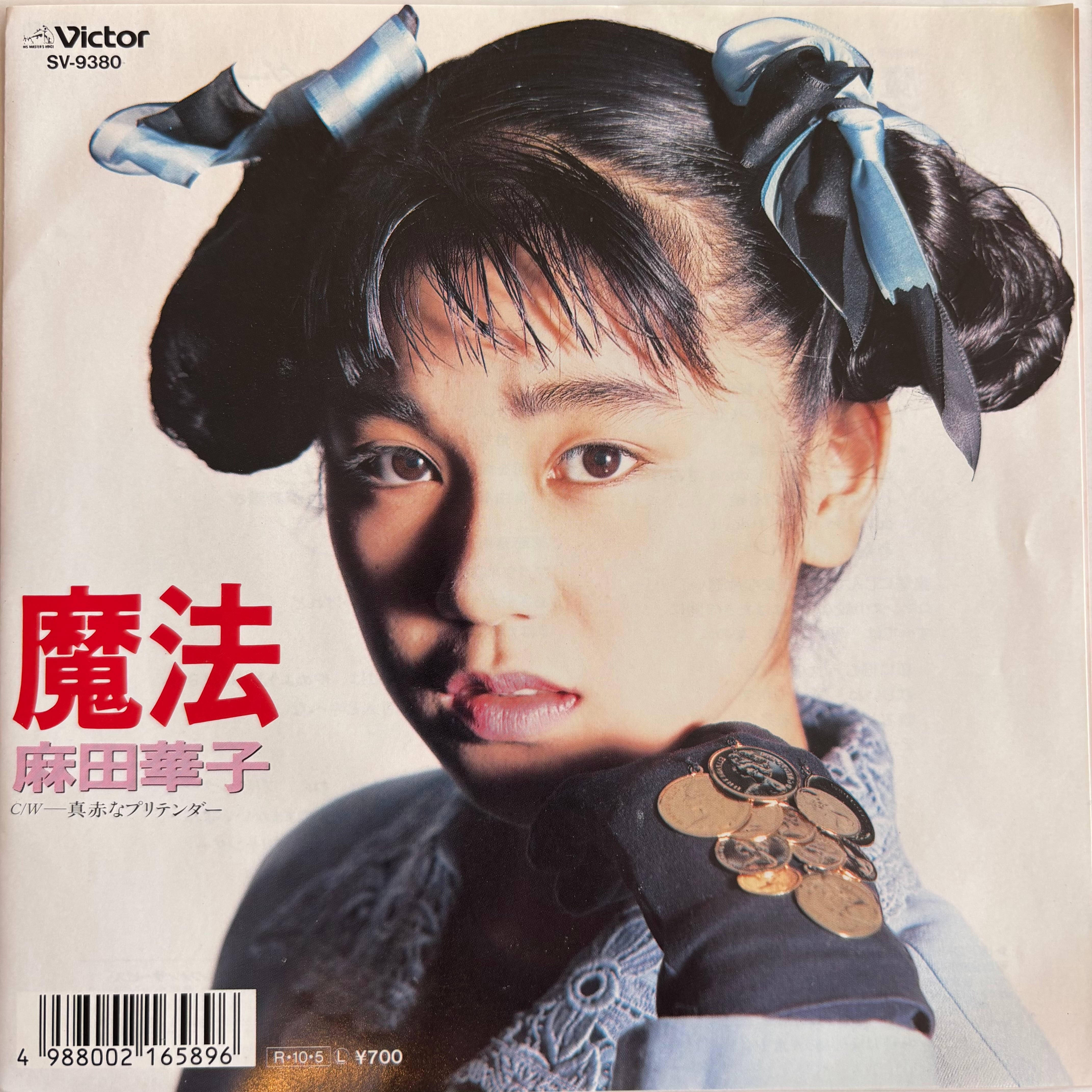 串田アキラ / SAILOR'S MARKET | PASSTIME RECORDS / パスタイム レコード