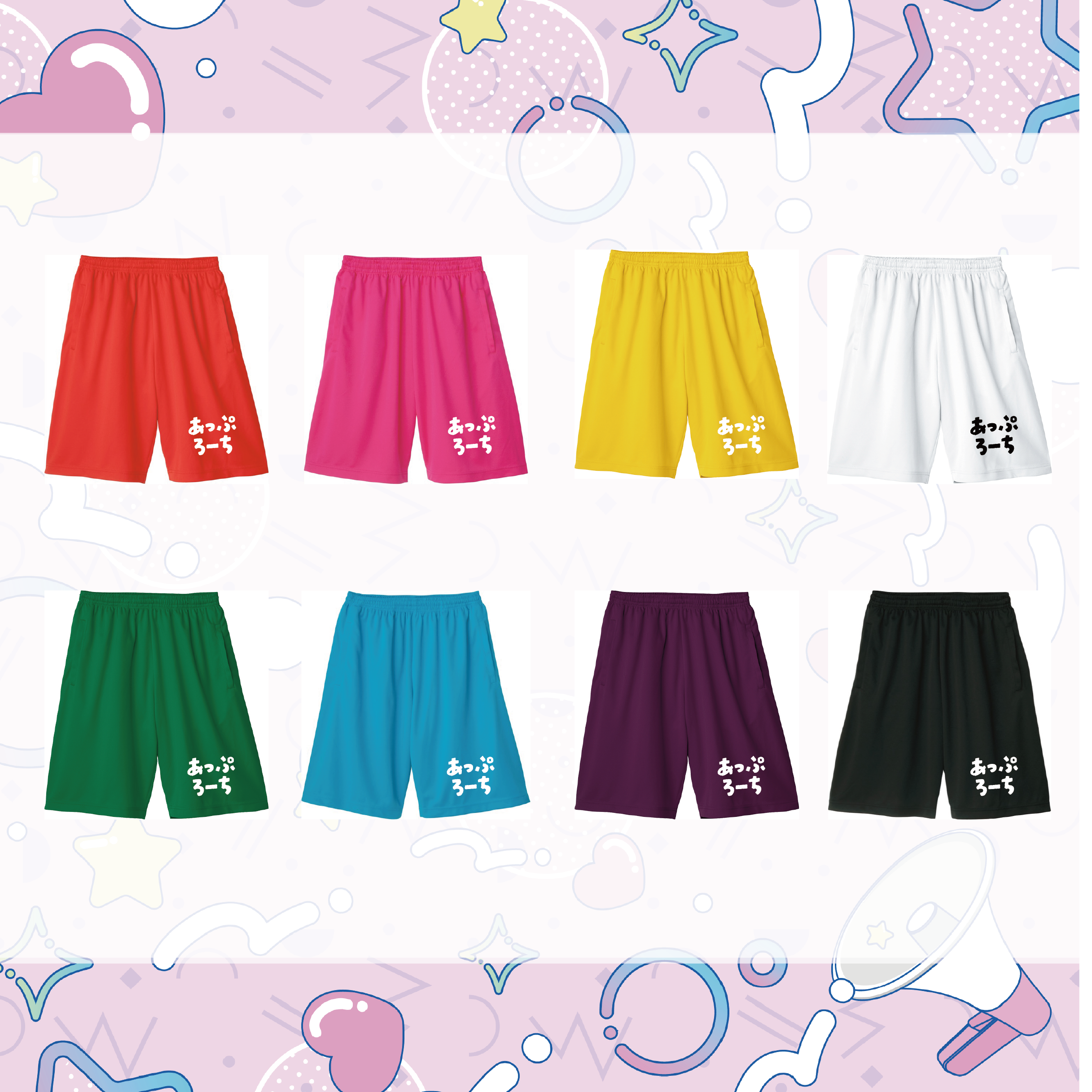 【受注販売・郵送】UPローチ 公式あぷろは~ふぱんつ(ドライver.)