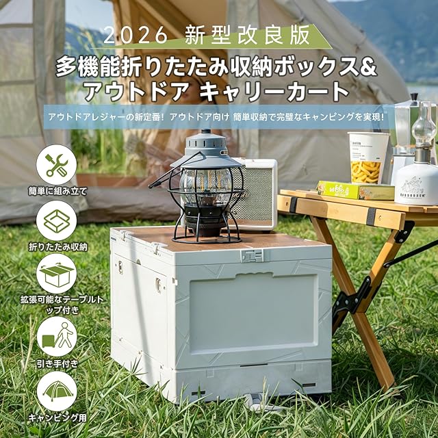RULAYMAN 【2026新モデル】折りたたみ 収納ボックス アウトドア