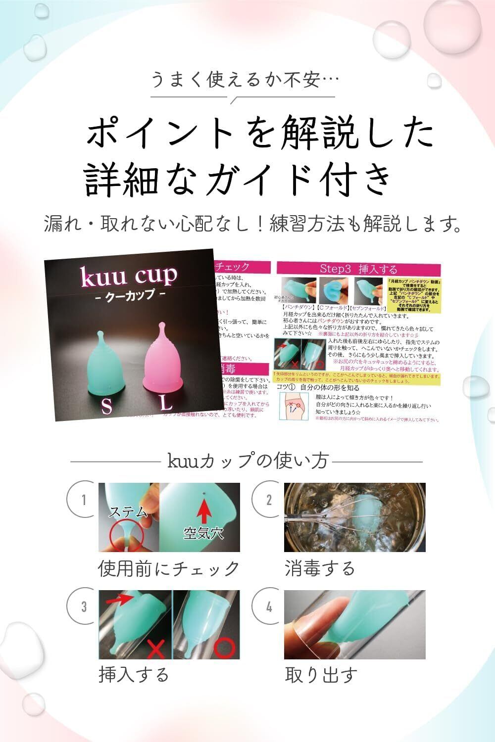 月経カップ 生理用品 月経 経血 【初めての人 出入れ楽 大小2個セット】風呂スポーツOK 日本企業