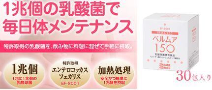 ベルムア150 ND-11059 50包 (2) [2] ベルムア150 ND-11059 50包 (2