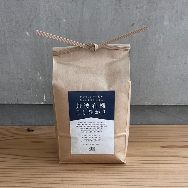 【令和6年度産】JAS認定 有機コシヒカリ 2kg
