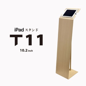 【受注生産】iPad床置きフロアスタンド・木目【 T11 】● 10.2インチ iPad用 | 受付案内システムのiPad盗難防止受付台に対応