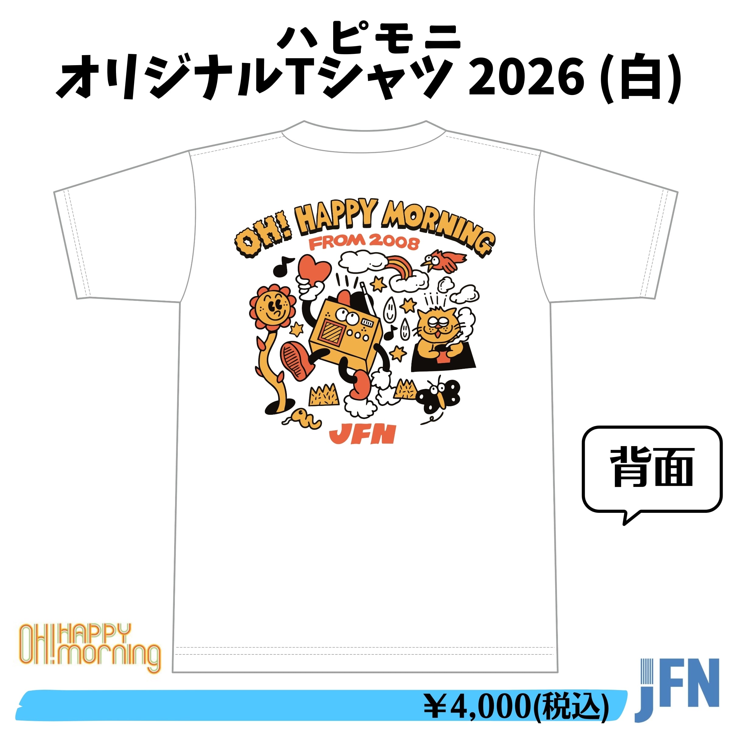 ホワイト】【ブラック】ハピモニ Tシャツ 2026 | JFN OFFICIAL GOODS STORE