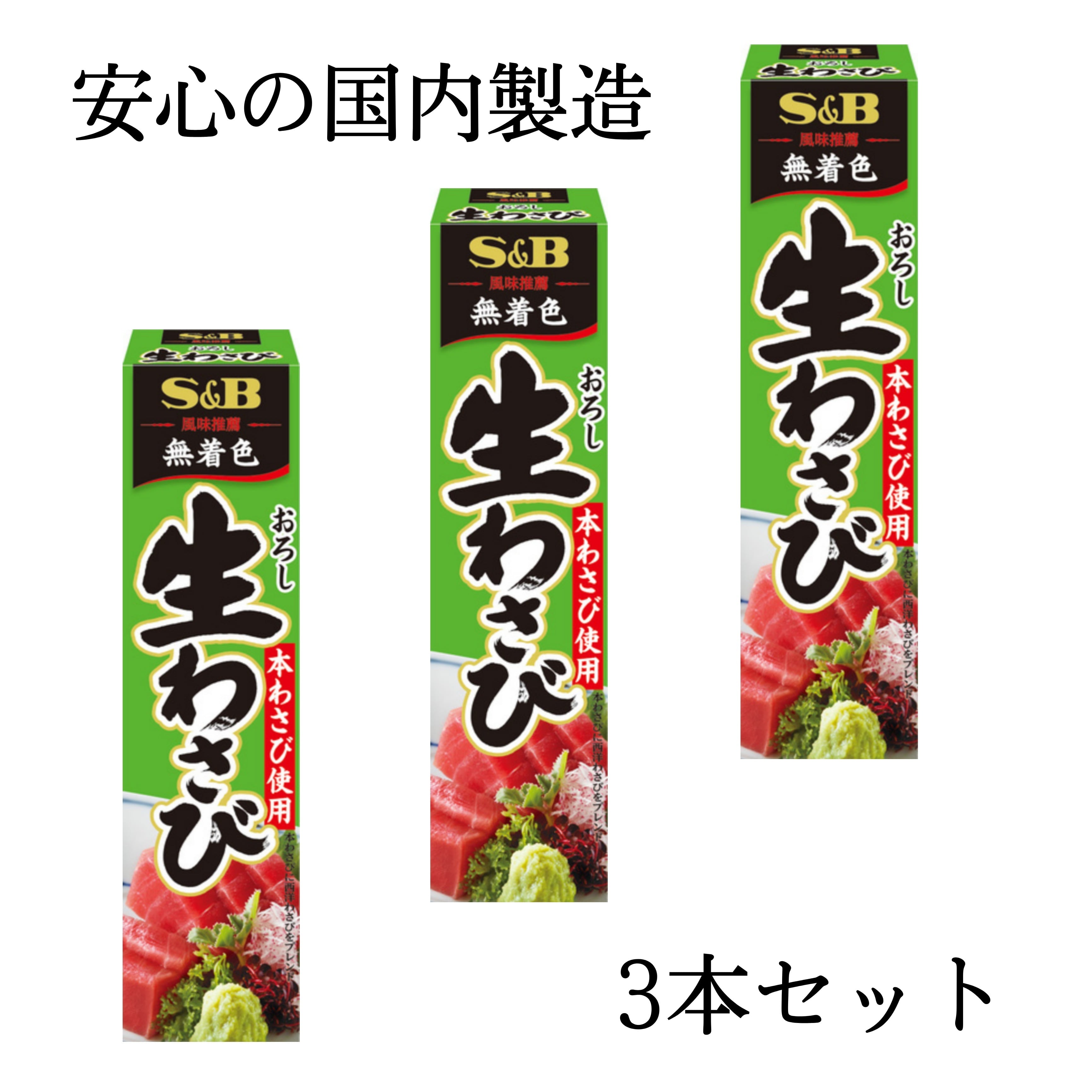 Samp B 生わさび Sale 57 Off