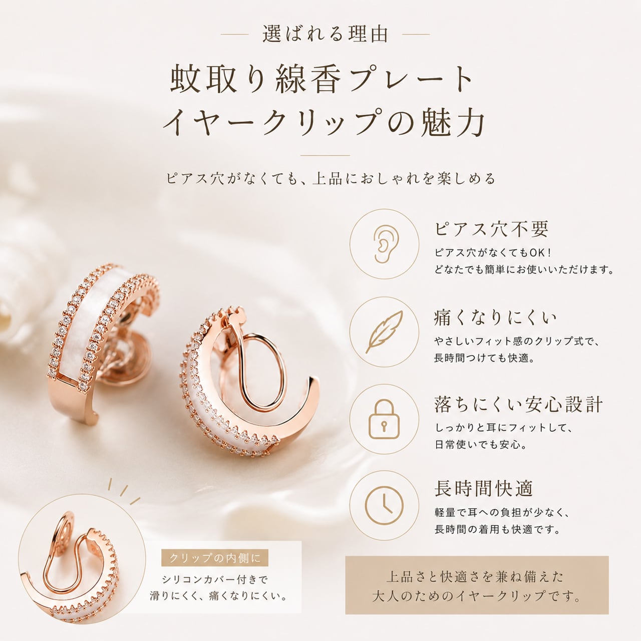 P90 .天然シェル両面ジルコン C 型蚊取り線香イヤークリップ | GIFTUU SHOP
