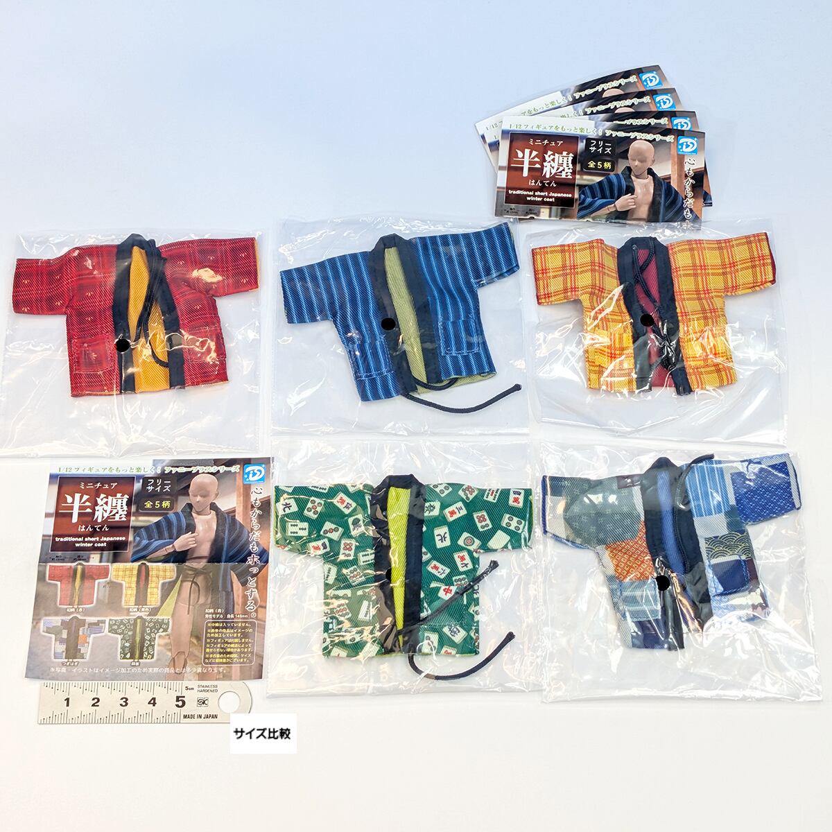 ミニチュア半纏 ディーアイエスプラス 【全5種フルコンプセット＋DP