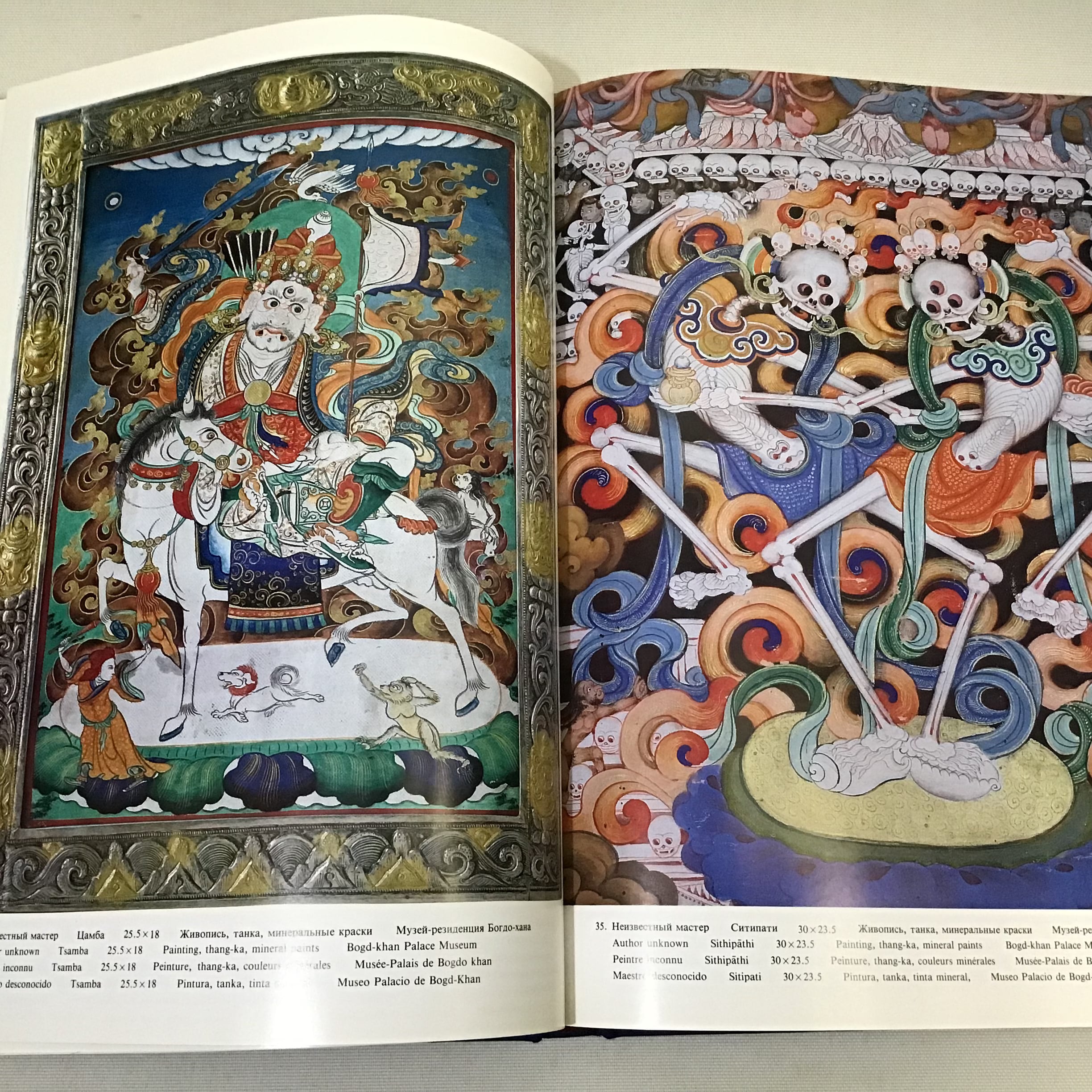 古本】Development of the Mongolian National Style Painting 古本】Development of the Mongolian National Style Painting