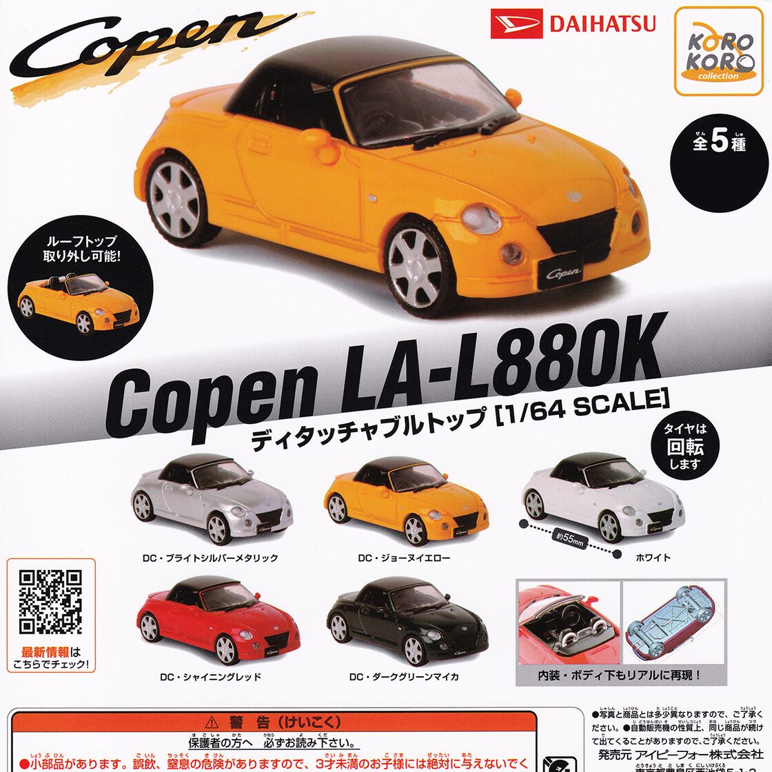 DC・ブライトシルバーメタリック 【DAIHATSU Copen ダイハツ コペン LA 